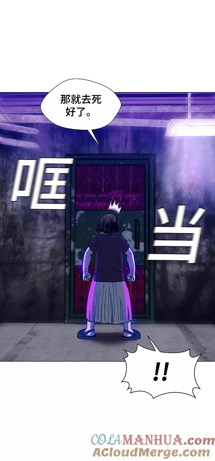 《如果AI统治世界》[第9话] 不幸的男人 1 第25页