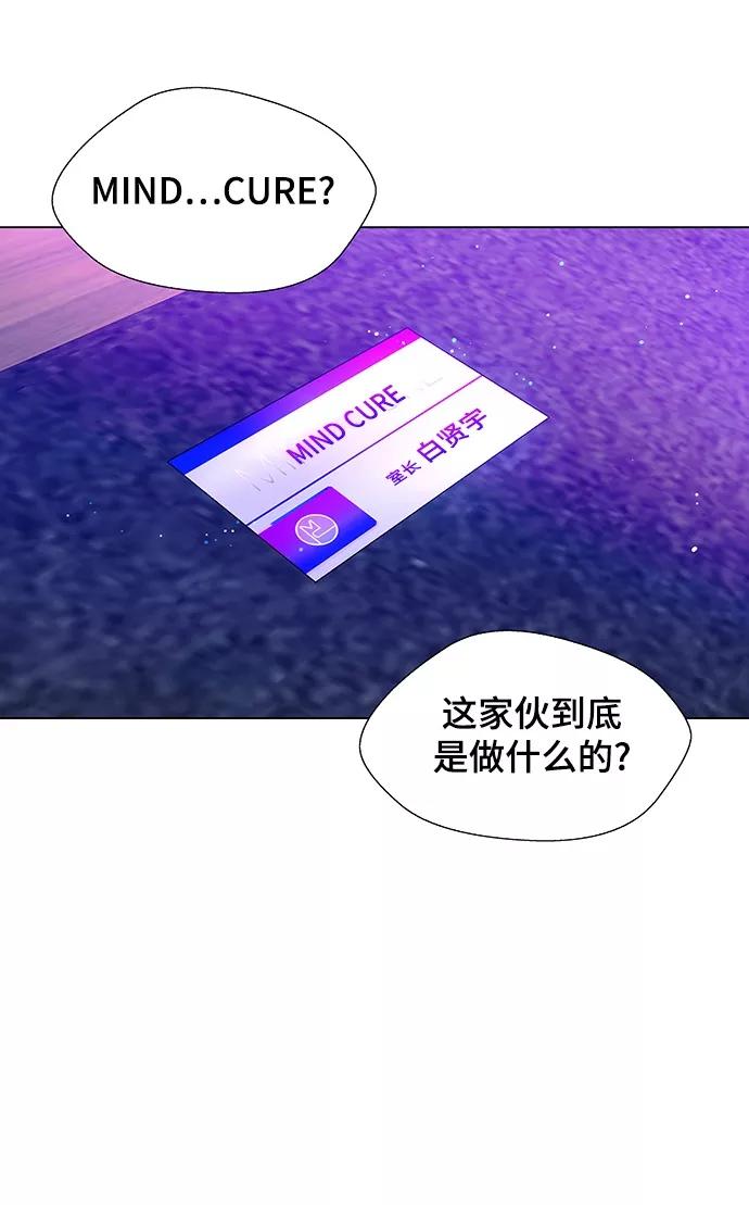 《如果AI统治世界》[第9话] 不幸的男人 1 第59页