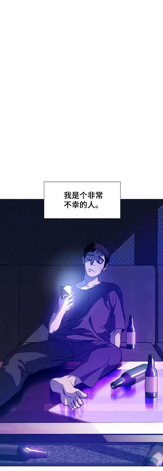 《如果AI统治世界》[第9话] 不幸的男人 1 第5页