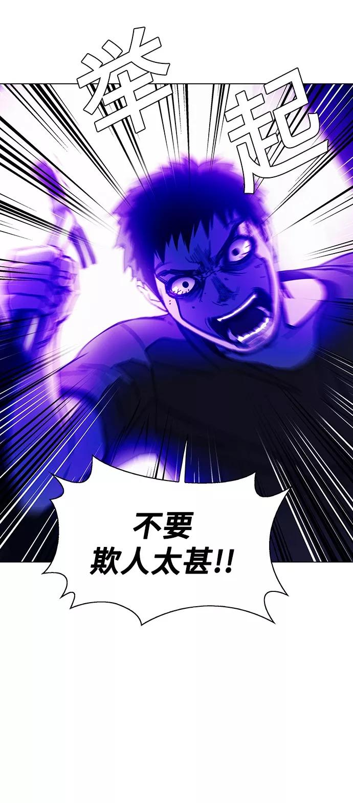 《如果AI统治世界》[第9话] 不幸的男人 1 第44页