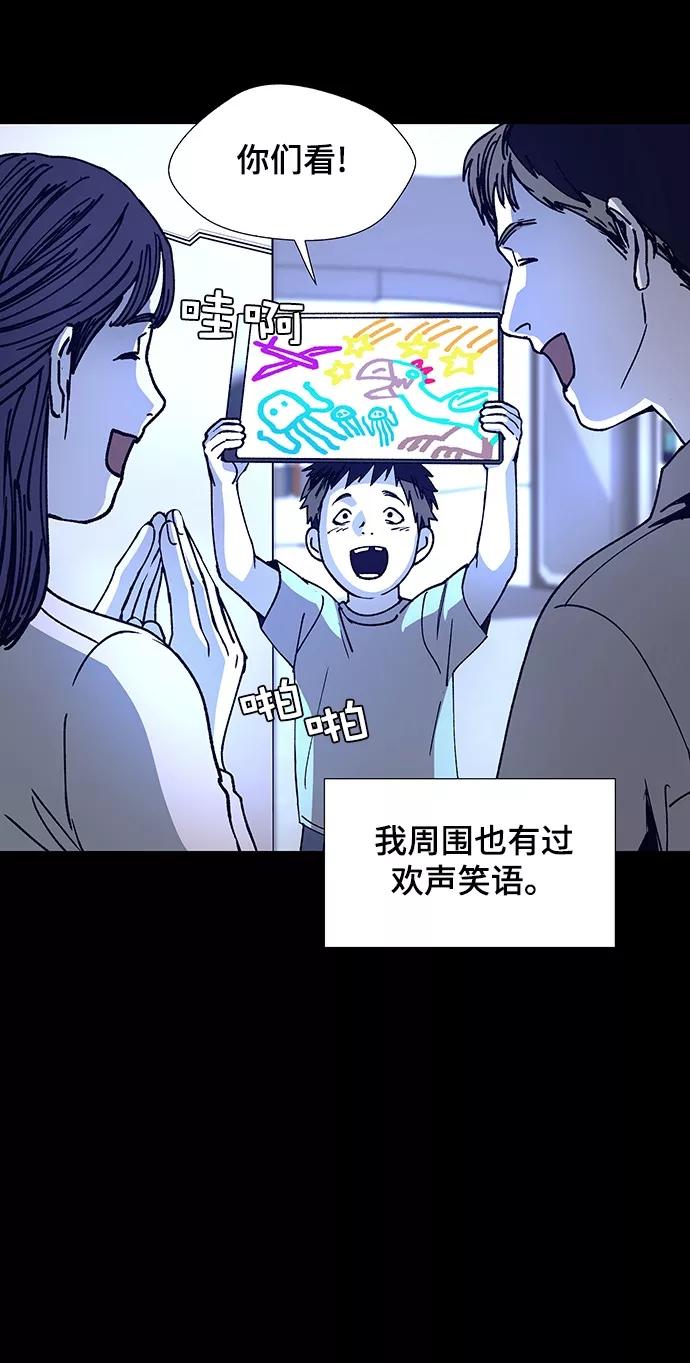 《如果AI统治世界》[第9话] 不幸的男人 1 第33页