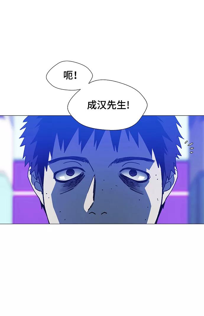 《如果AI统治世界》[第10话] 不幸的男人 2 第54页