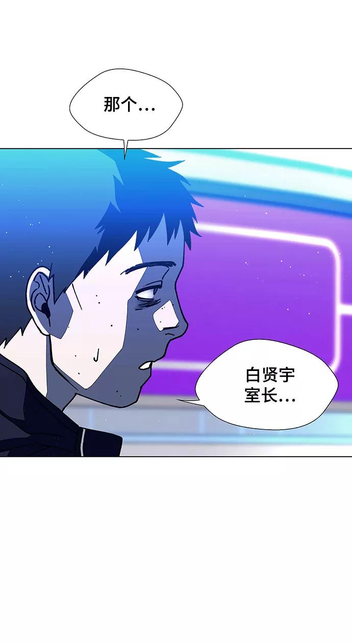 《如果AI统治世界》[第10话] 不幸的男人 2 第57页
