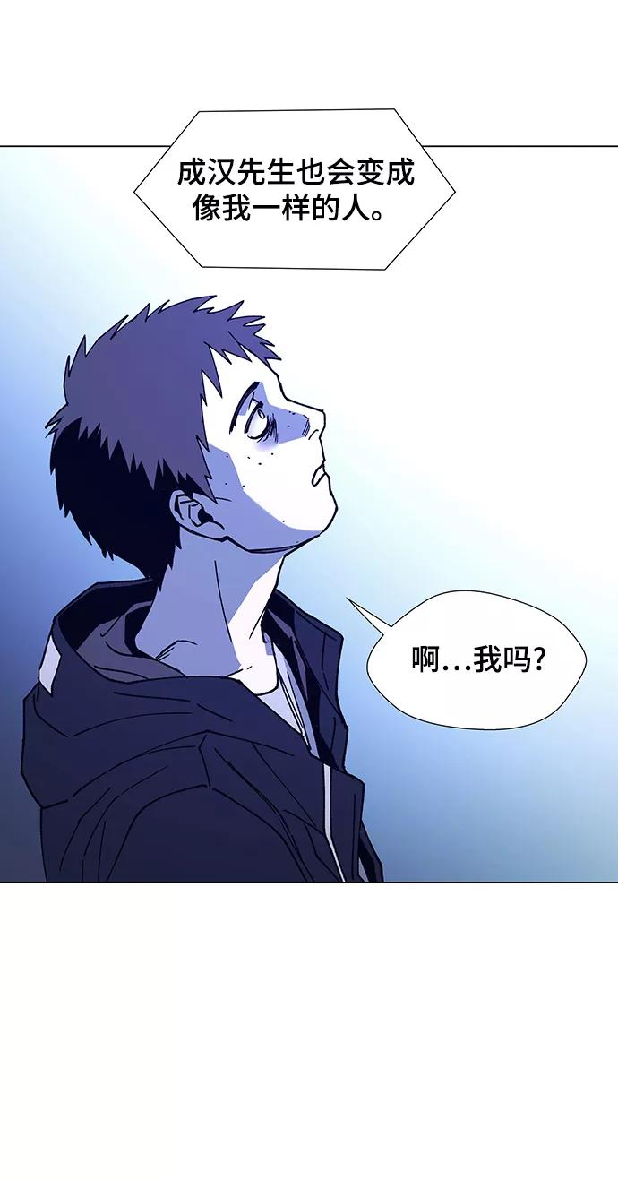 《如果AI统治世界》[第10话] 不幸的男人 2 第48页