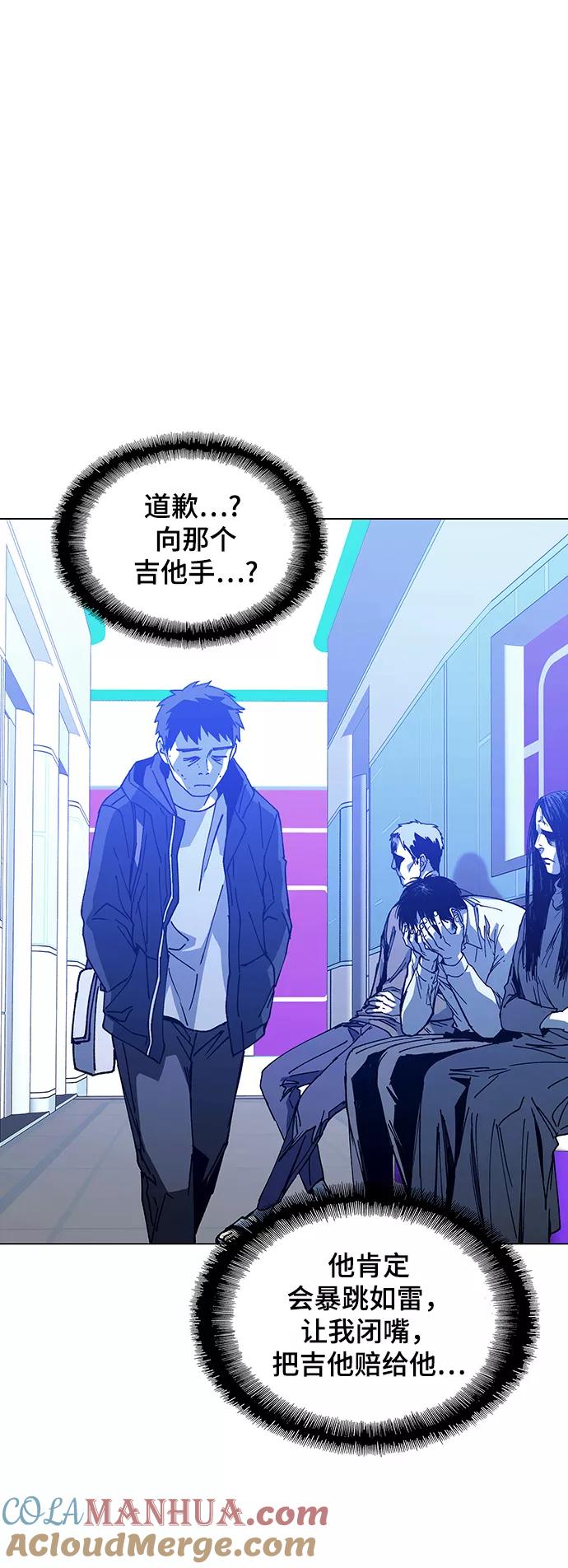 《如果AI统治世界》[第10话] 不幸的男人 2 第52页