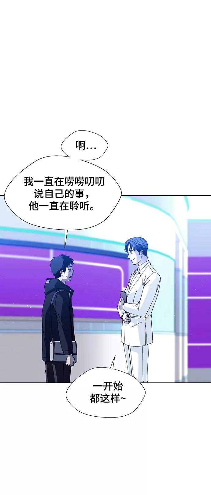 《如果AI统治世界》[第10话] 不幸的男人 2 第56页