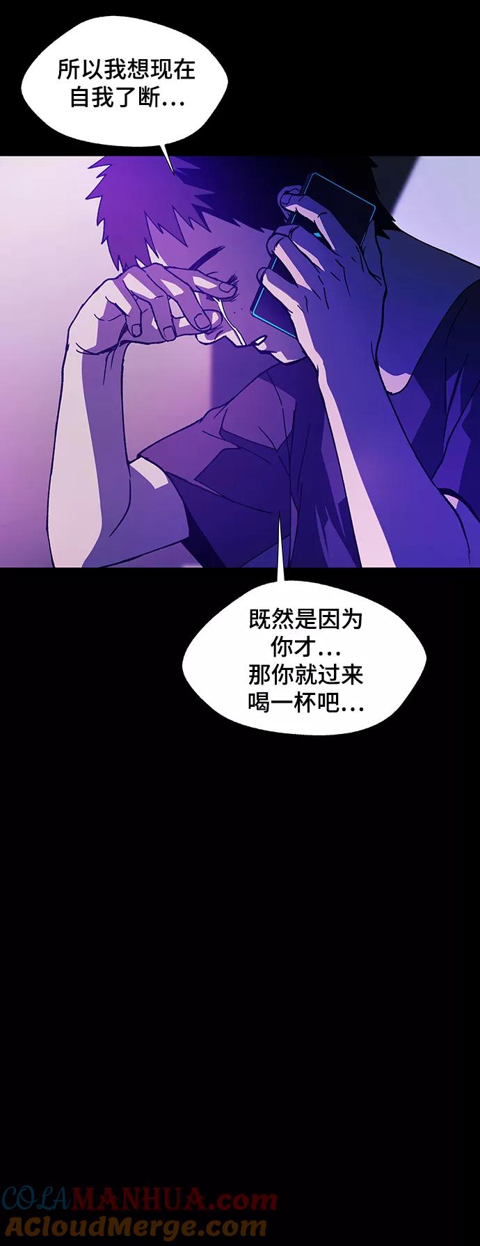 《如果AI统治世界》[第10话] 不幸的男人 2 第37页