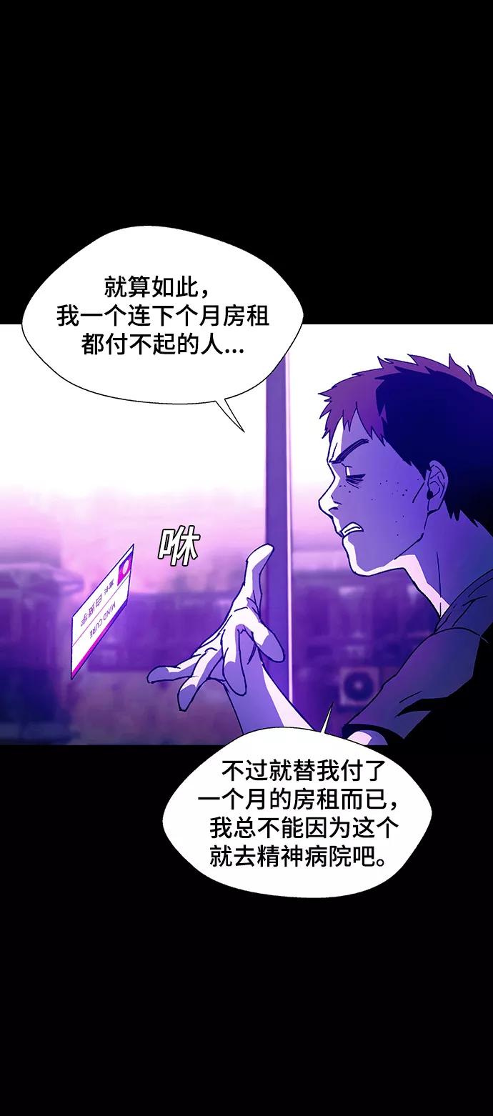 《如果AI统治世界》[第10话] 不幸的男人 2 第5页