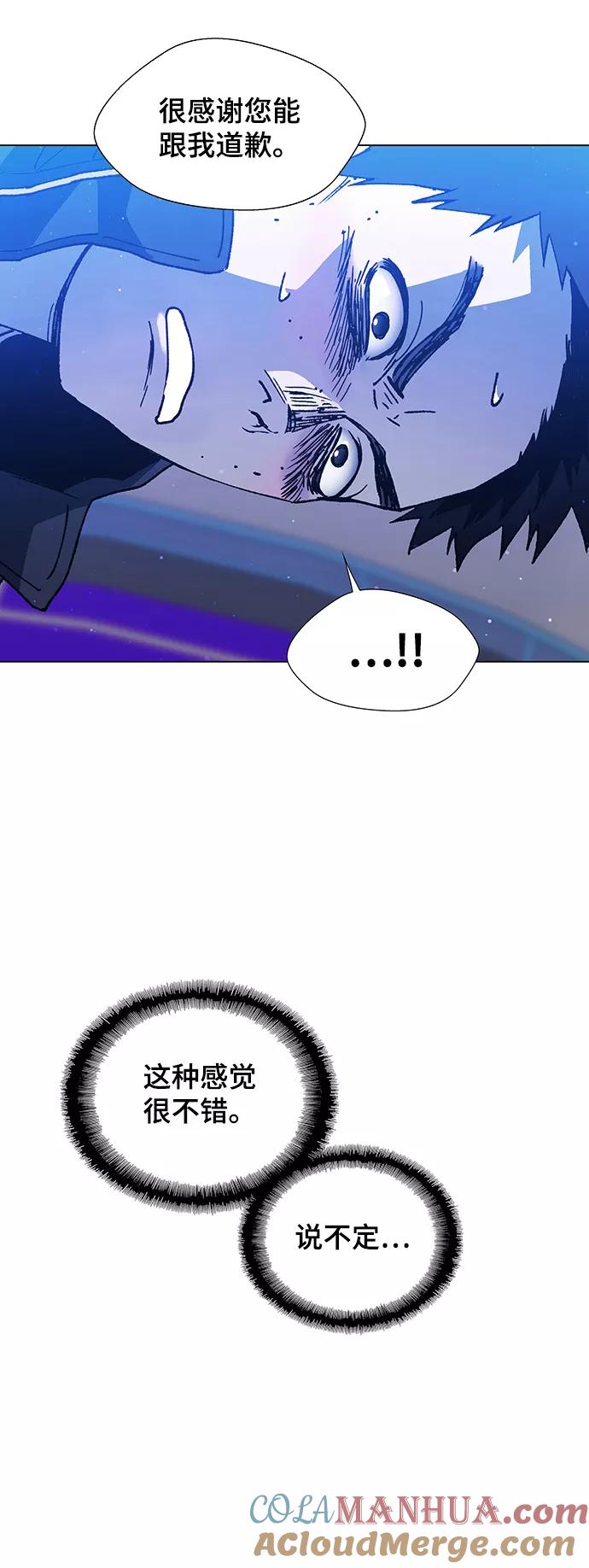《如果AI统治世界》[第10话] 不幸的男人 2 第61页
