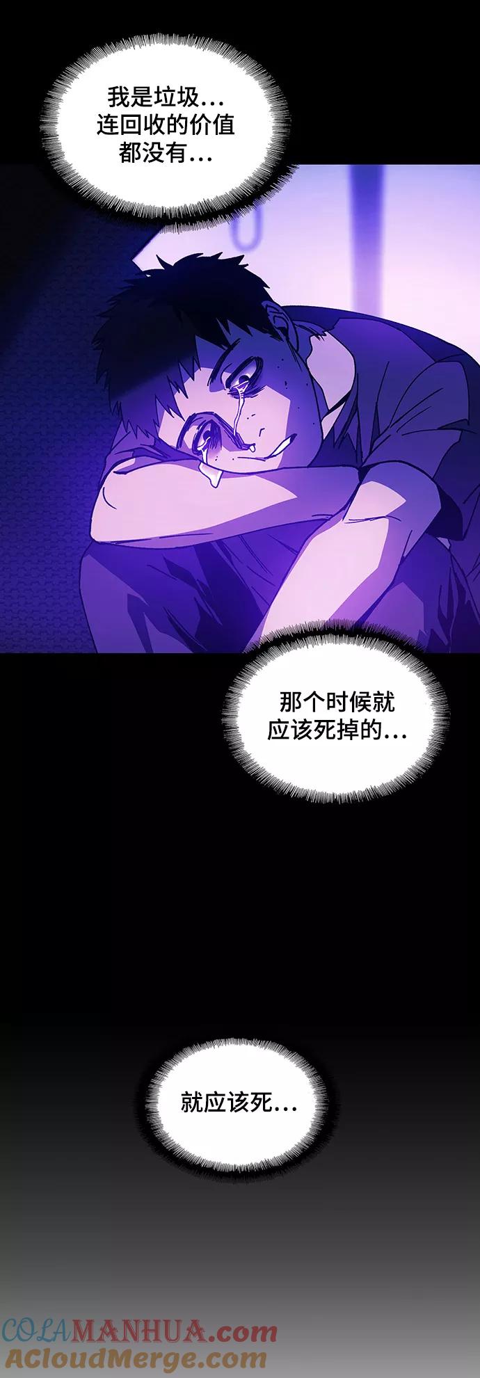 《如果AI统治世界》[第10话] 不幸的男人 2 第31页