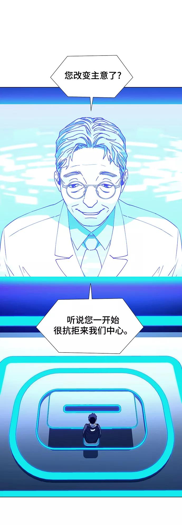 《如果AI统治世界》[第10话] 不幸的男人 2 第2页