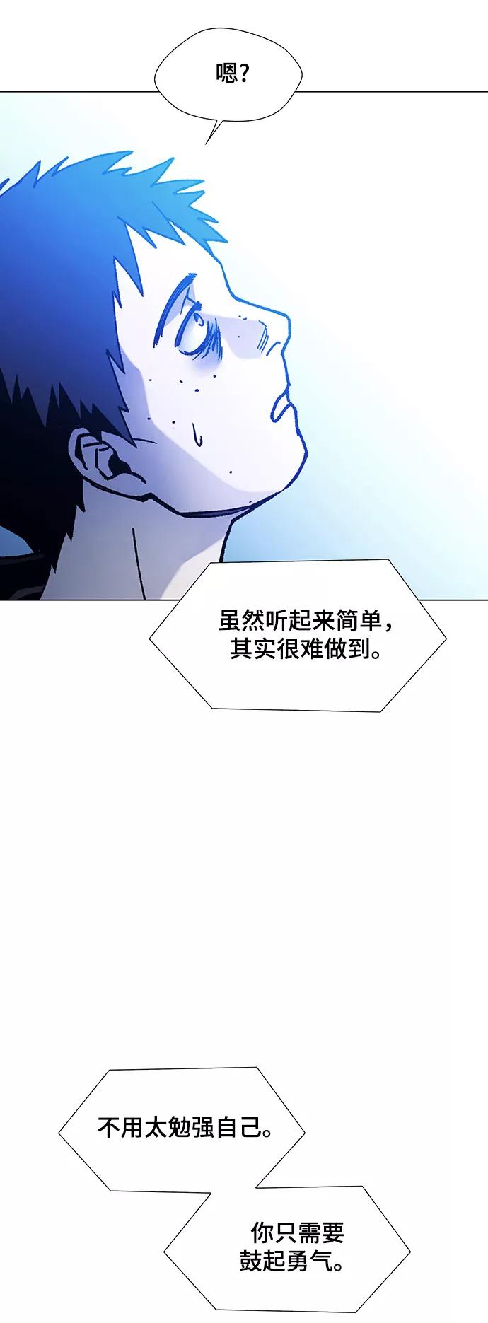 《如果AI统治世界》[第10话] 不幸的男人 2 第51页