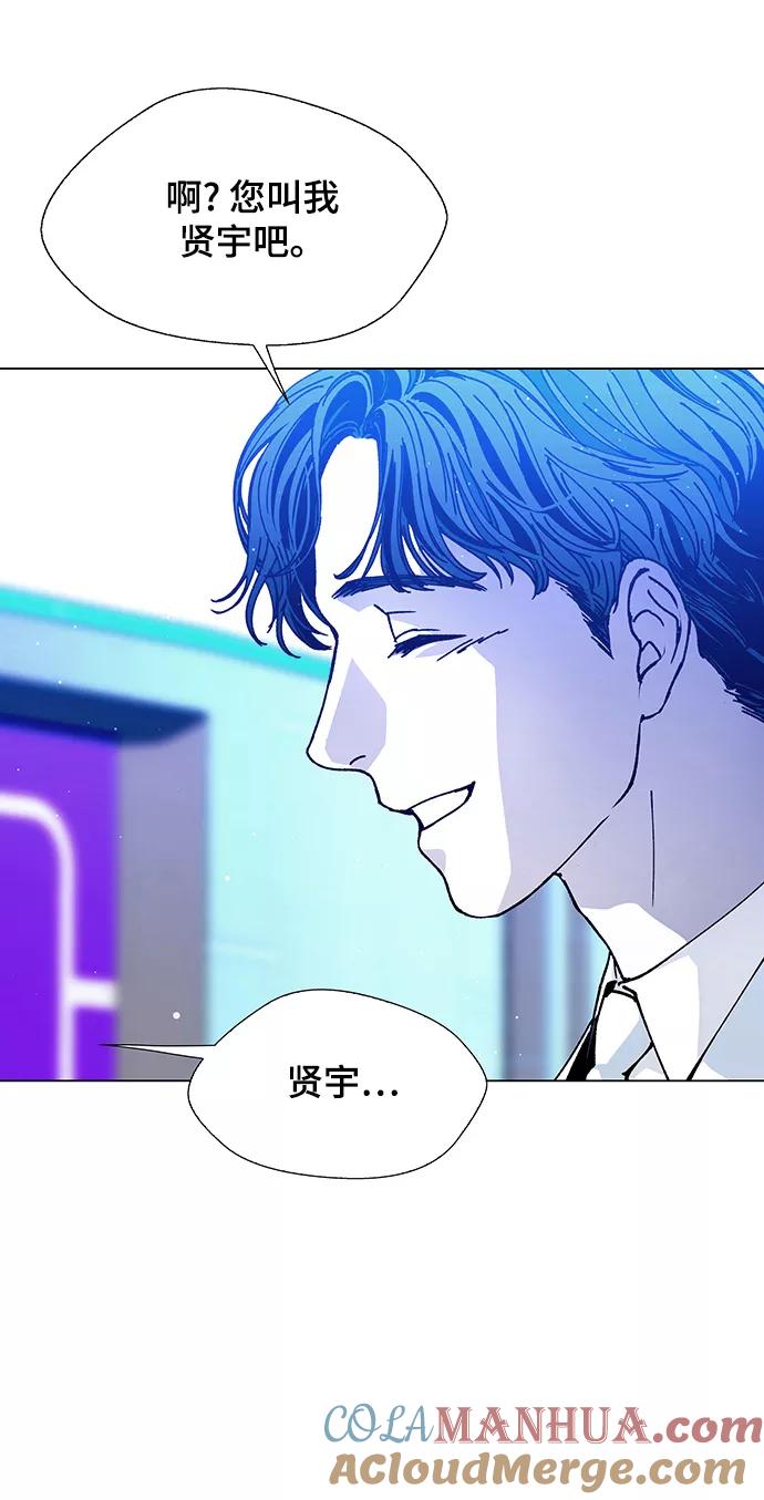 《如果AI统治世界》[第10话] 不幸的男人 2 第58页