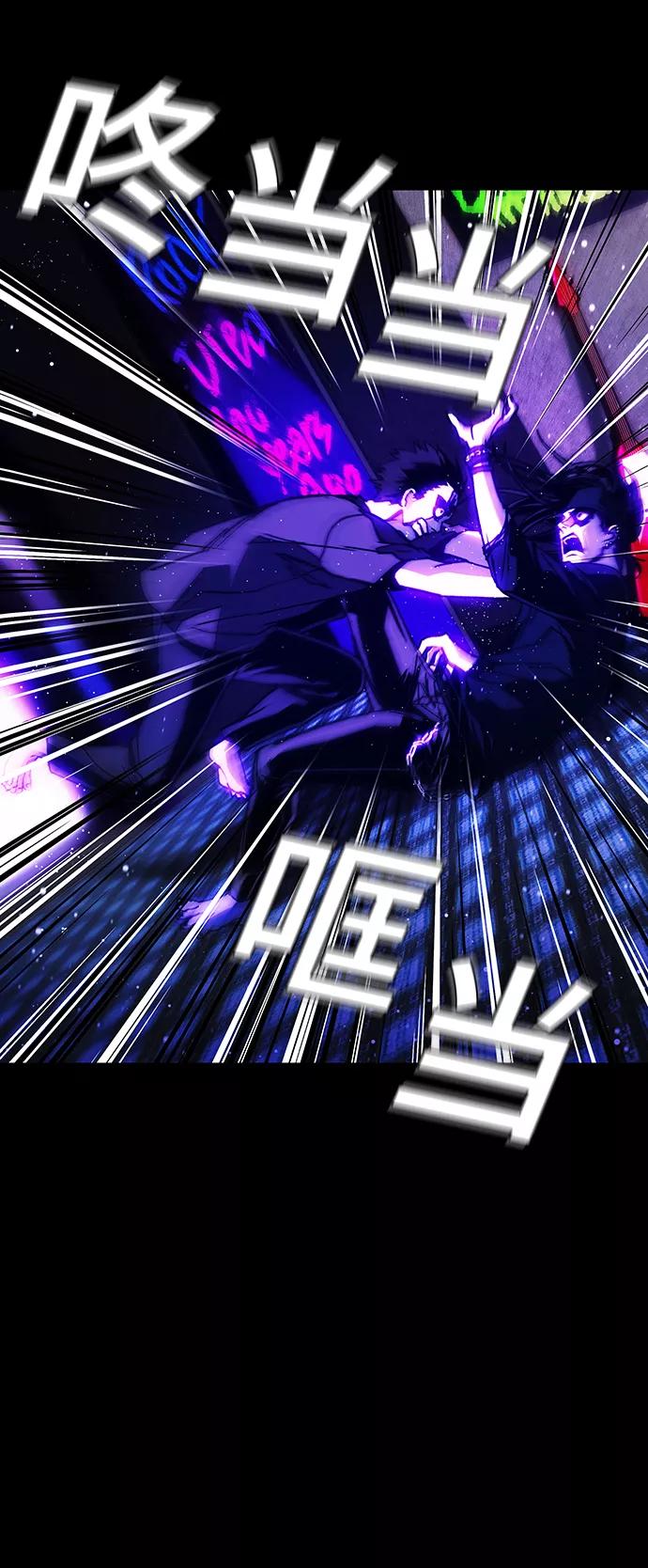 《如果AI统治世界》[第10话] 不幸的男人 2 第17页