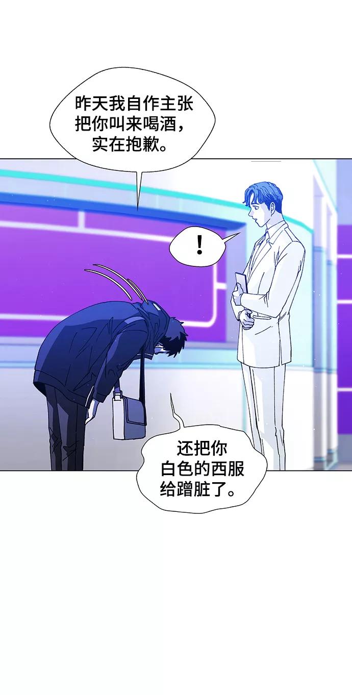 《如果AI统治世界》[第10话] 不幸的男人 2 第59页