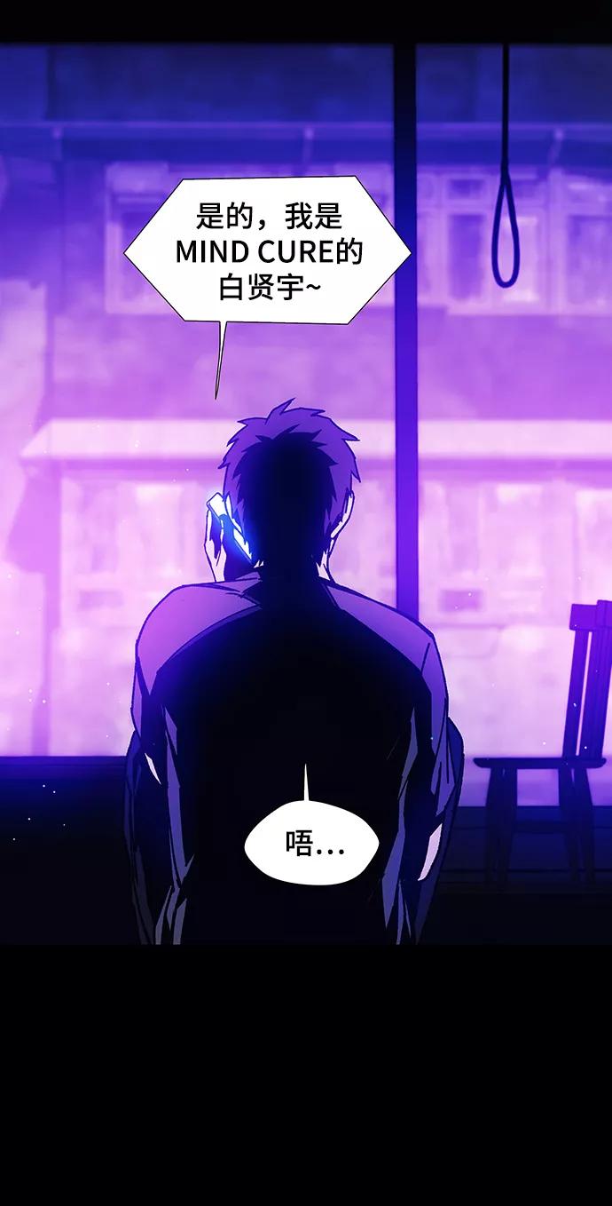 《如果AI统治世界》[第10话] 不幸的男人 2 第35页