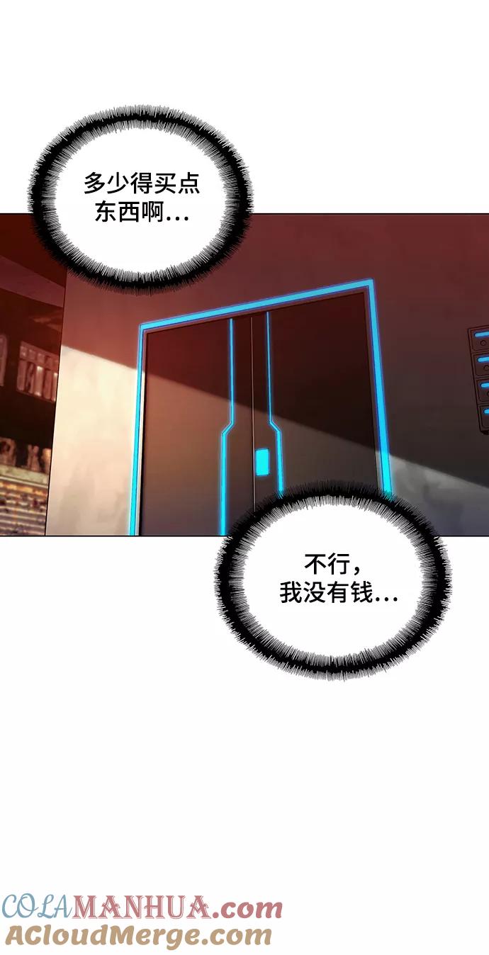 《如果AI统治世界》[第10话] 不幸的男人 2 第64页