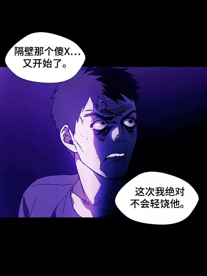 《如果AI统治世界》[第10话] 不幸的男人 2 第9页