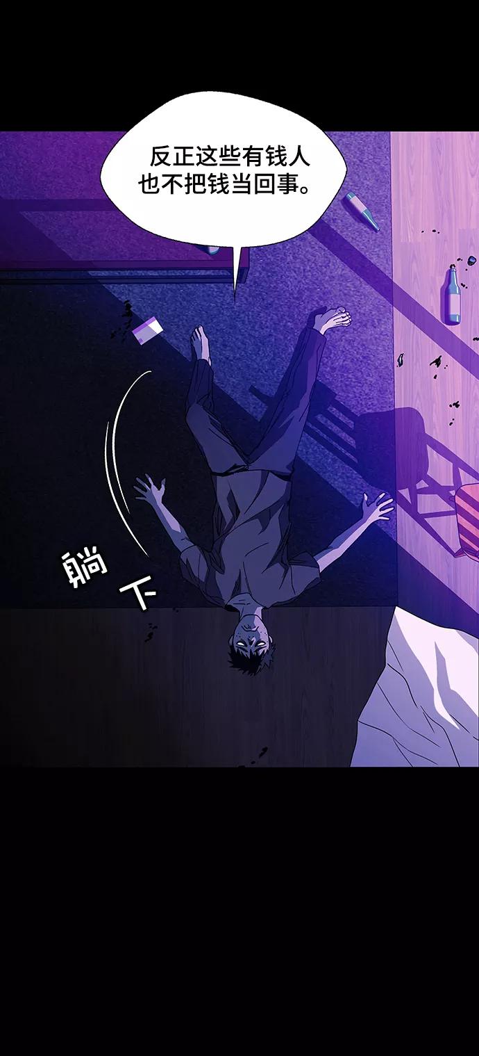 《如果AI统治世界》[第10话] 不幸的男人 2 第6页