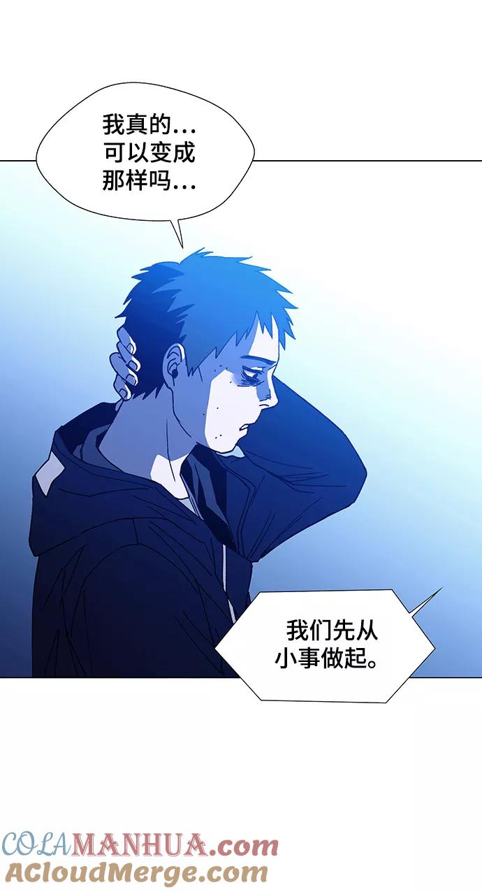 《如果AI统治世界》[第10话] 不幸的男人 2 第49页