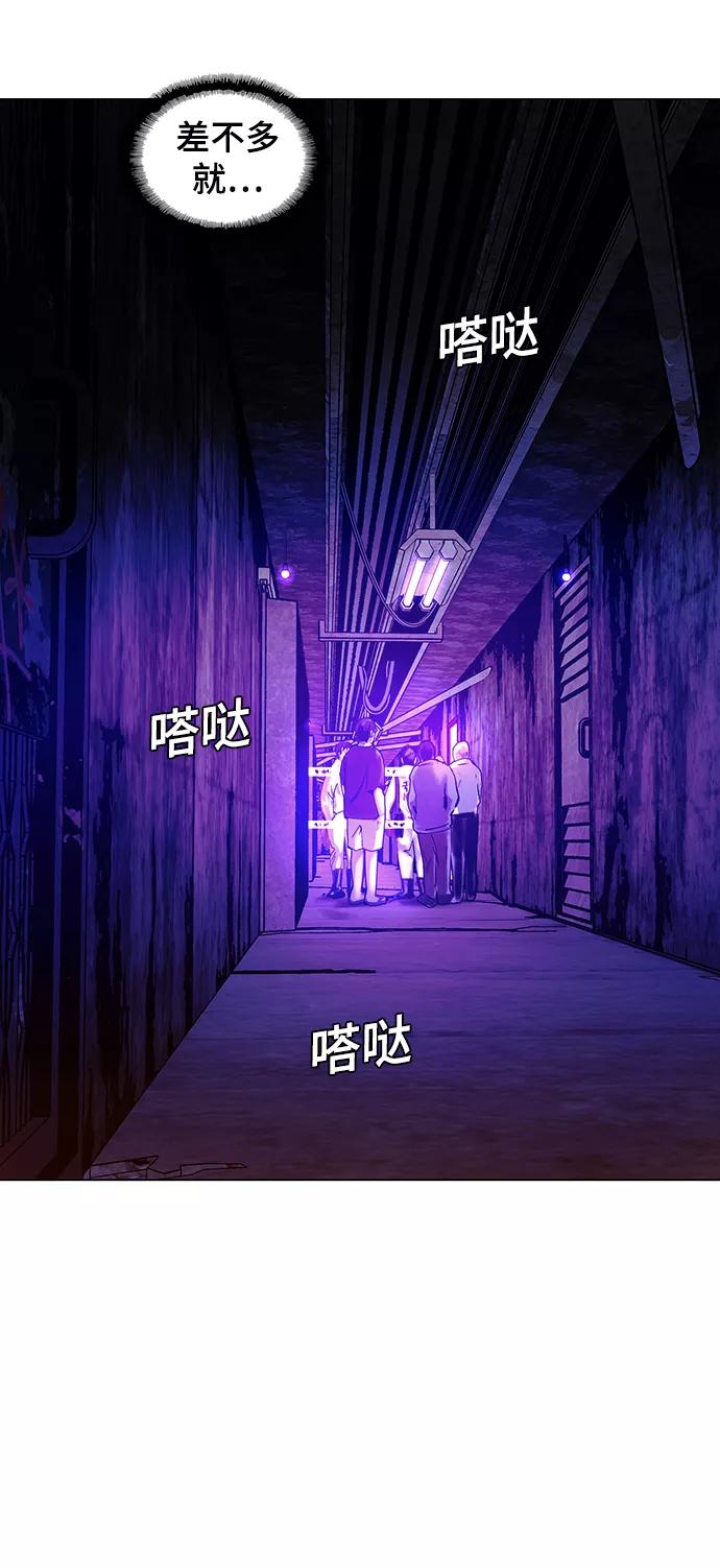 《如果AI统治世界》[第10话] 不幸的男人 2 第65页