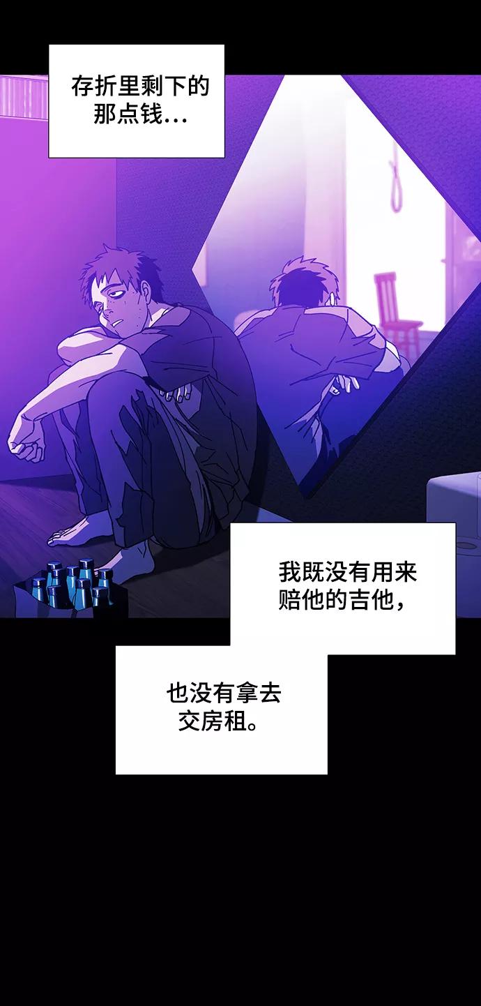 《如果AI统治世界》[第10话] 不幸的男人 2 第29页