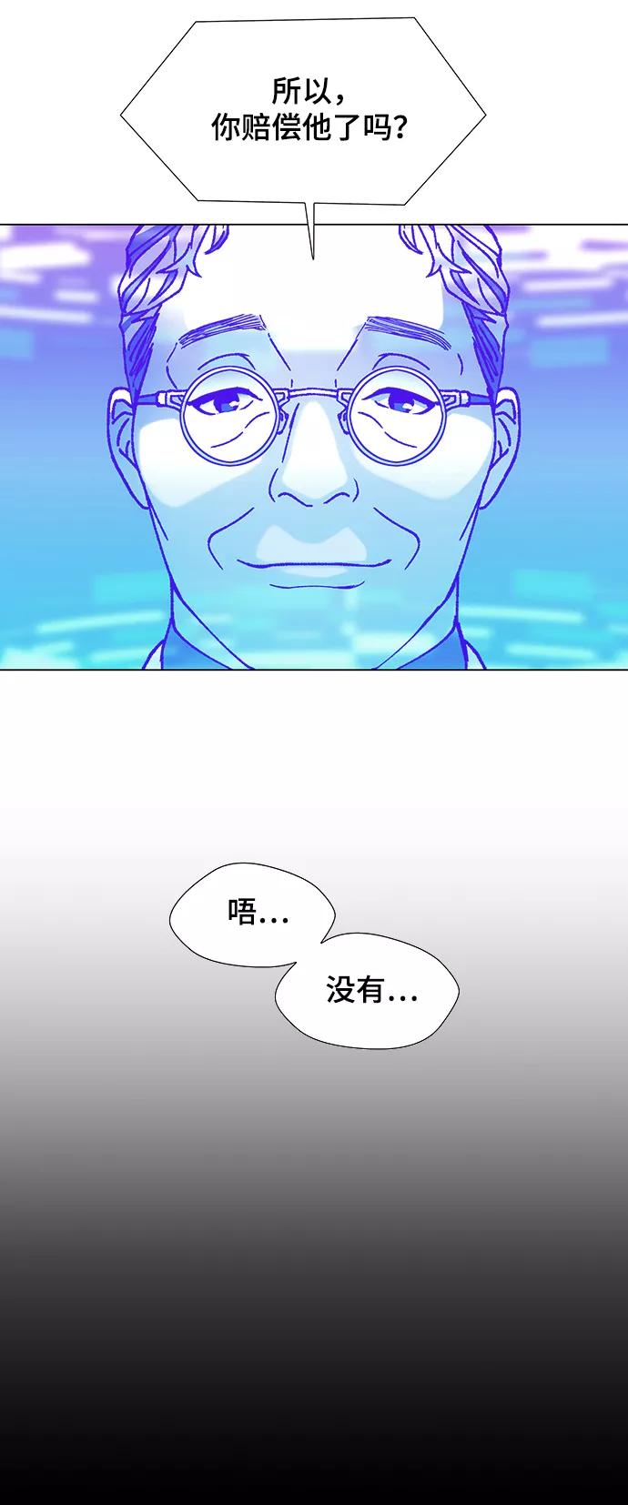《如果AI统治世界》[第10话] 不幸的男人 2 第27页