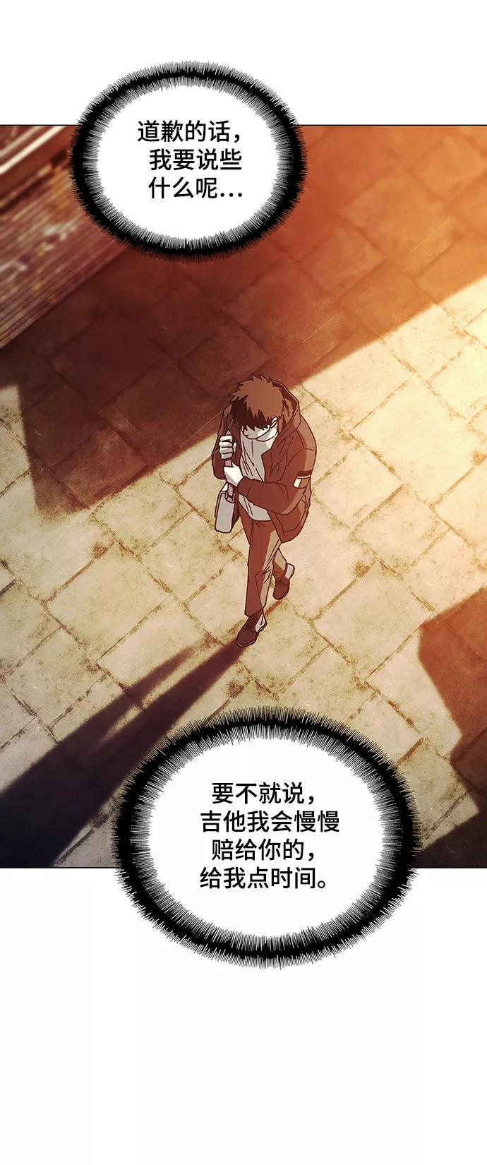 《如果AI统治世界》[第10话] 不幸的男人 2 第63页