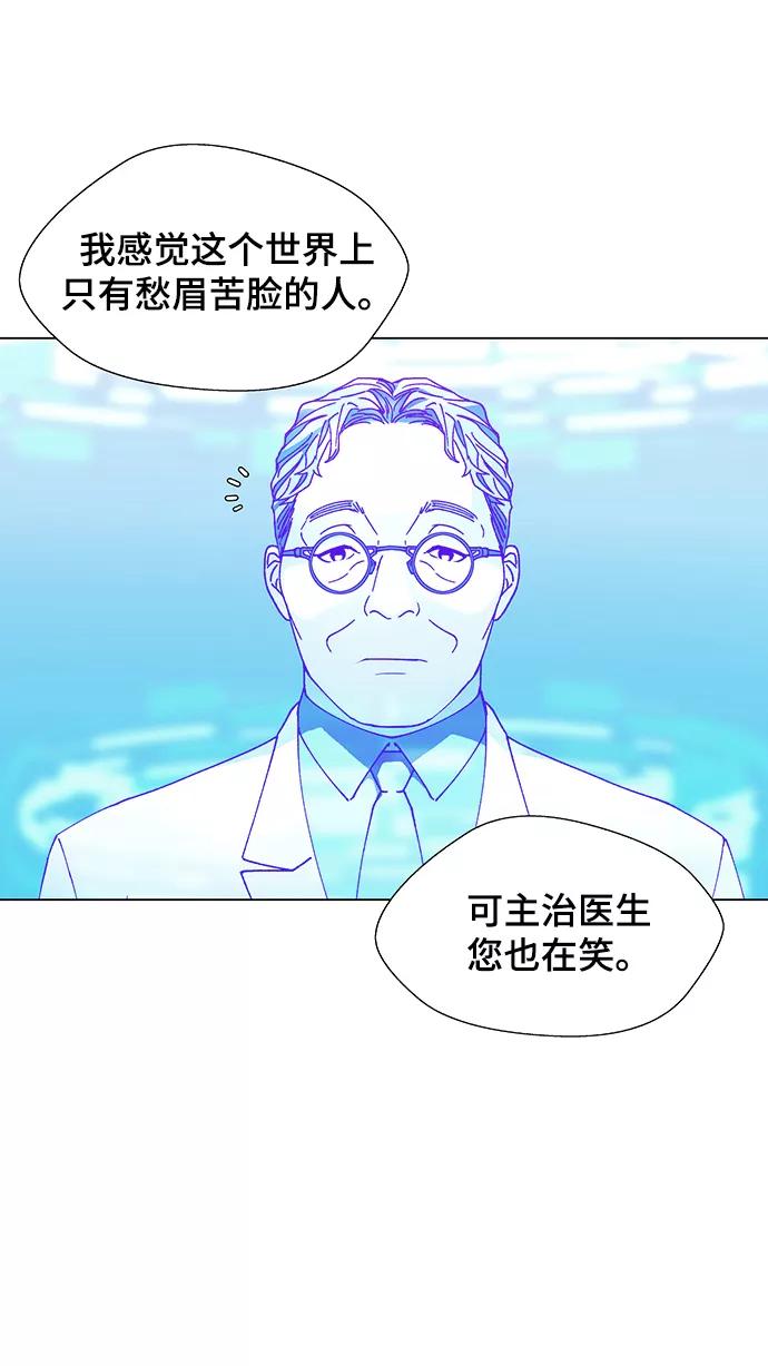 《如果AI统治世界》[第10话] 不幸的男人 2 第47页