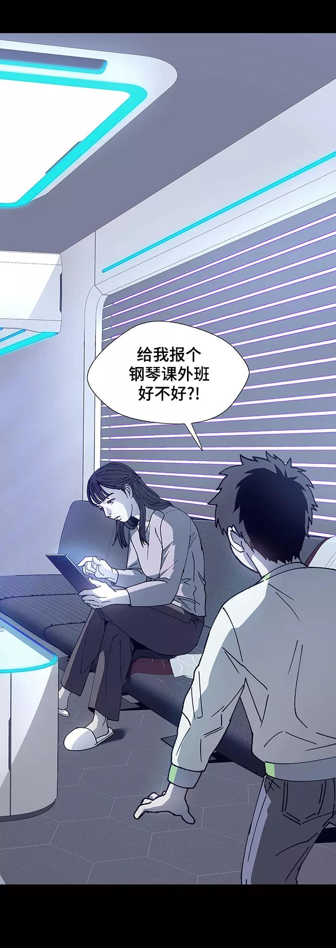 《如果AI统治世界》[第11话] 不幸的男人 3 第18页