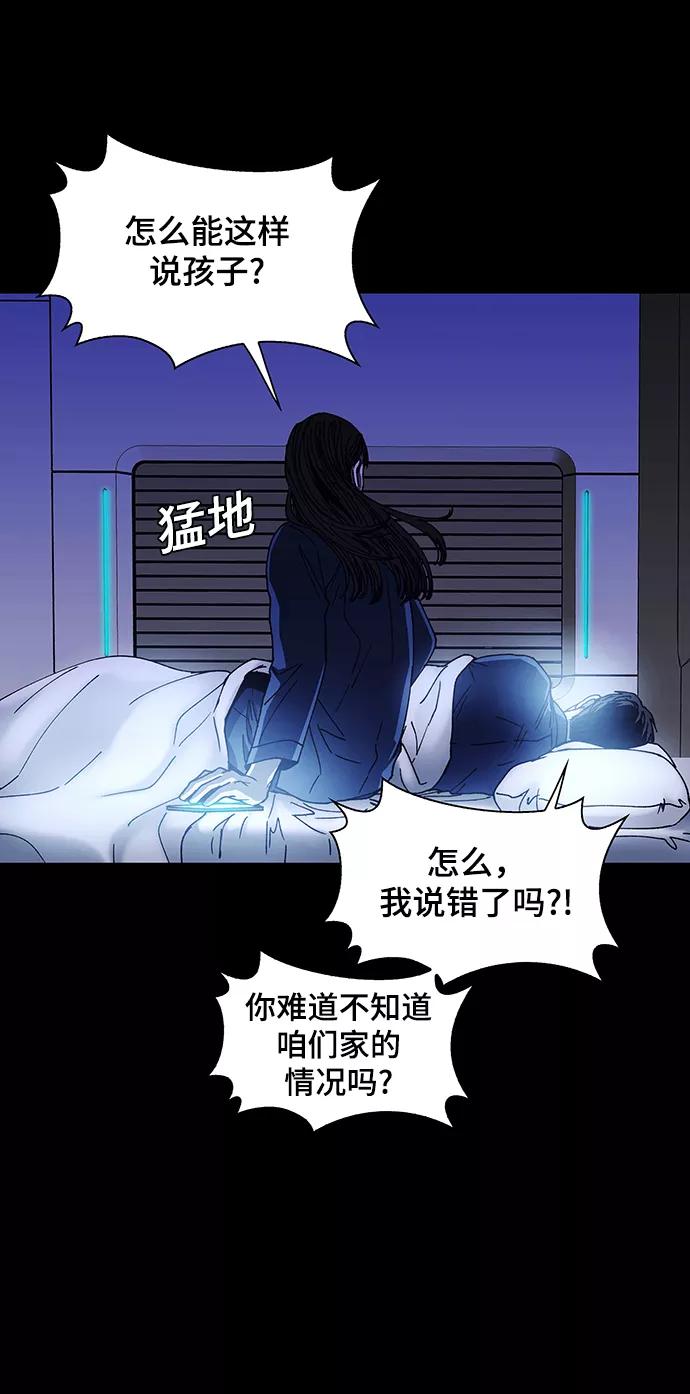 《如果AI统治世界》[第11话] 不幸的男人 3 第27页