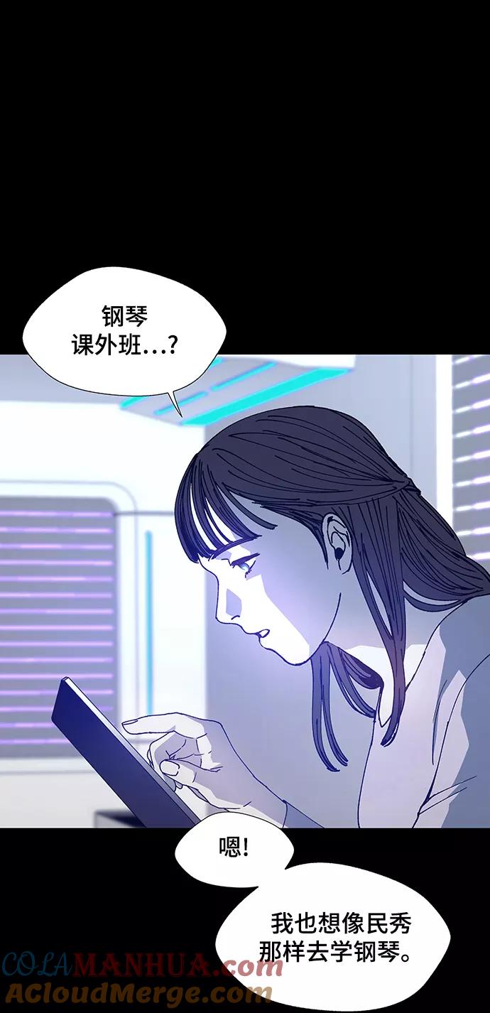 《如果AI统治世界》[第11话] 不幸的男人 3 第19页