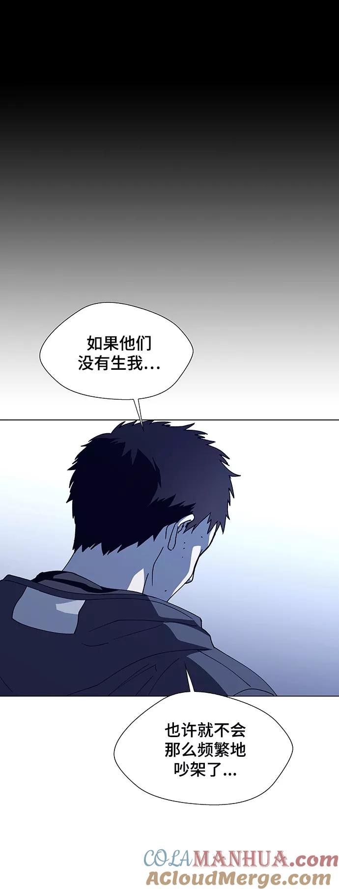 《如果AI统治世界》[第11话] 不幸的男人 3 第31页