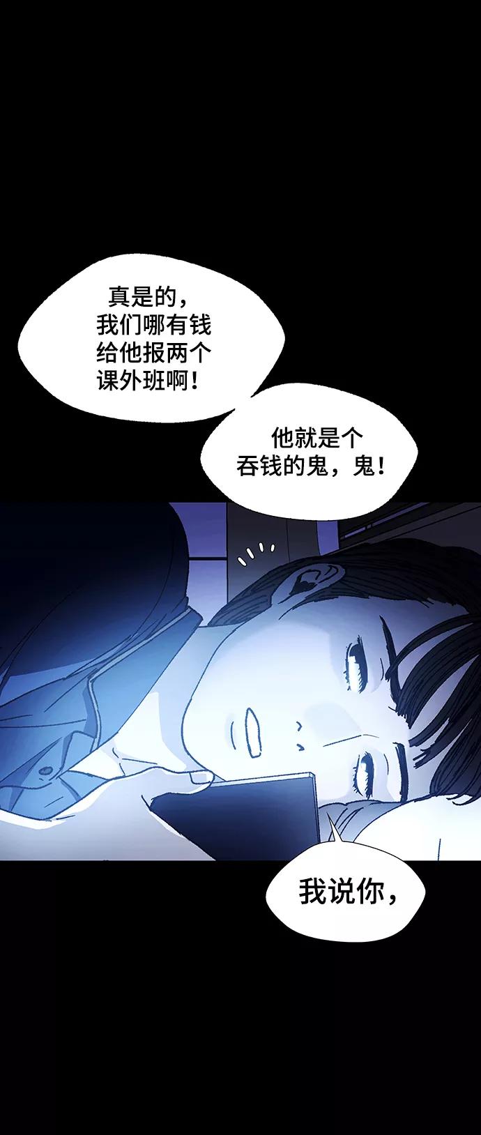 《如果AI统治世界》[第11话] 不幸的男人 3 第26页