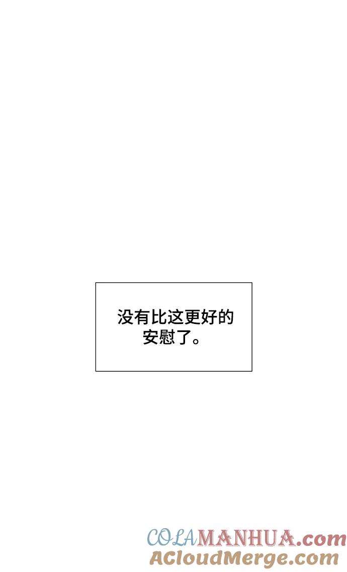 《如果AI统治世界》[第11话] 不幸的男人 3 第49页