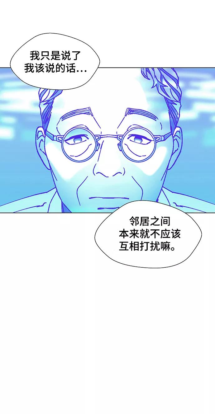 《如果AI统治世界》[第11话] 不幸的男人 3 第6页