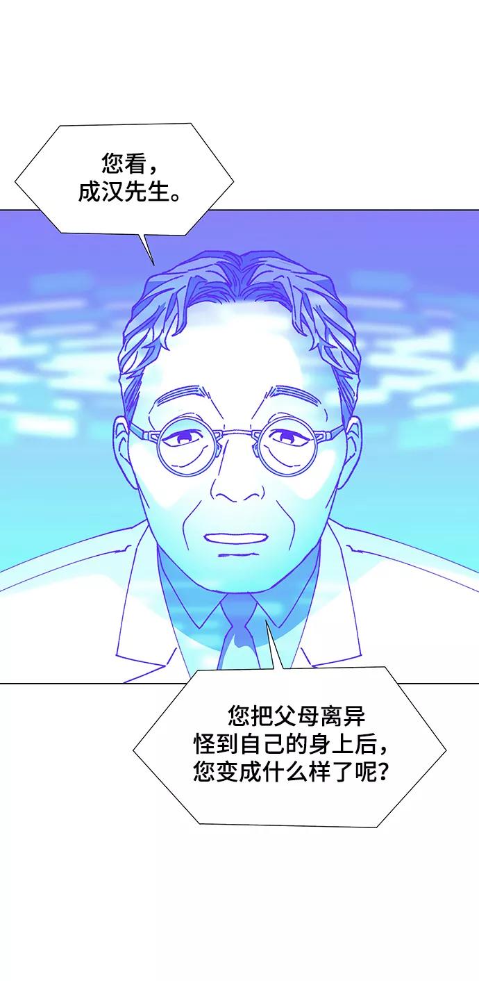 《如果AI统治世界》[第11话] 不幸的男人 3 第38页