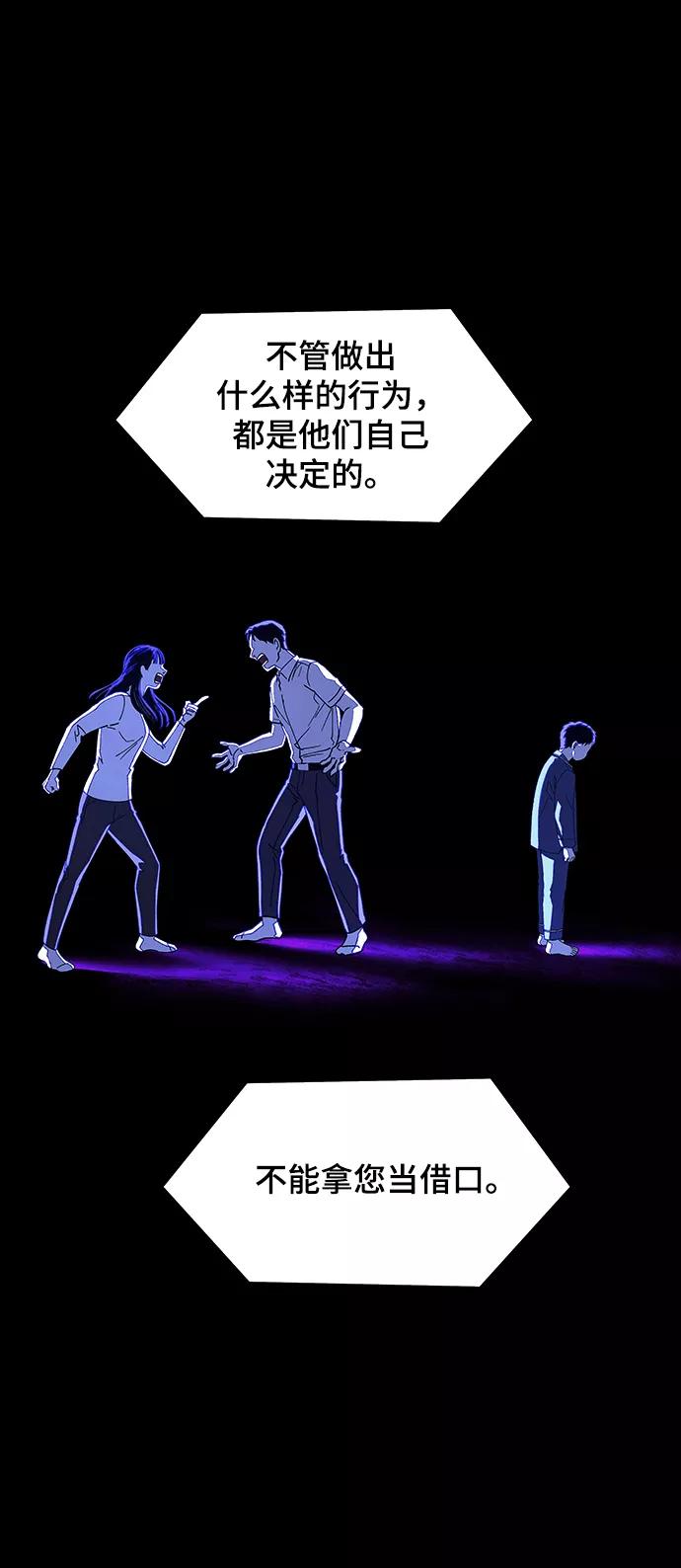 《如果AI统治世界》[第11话] 不幸的男人 3 第35页