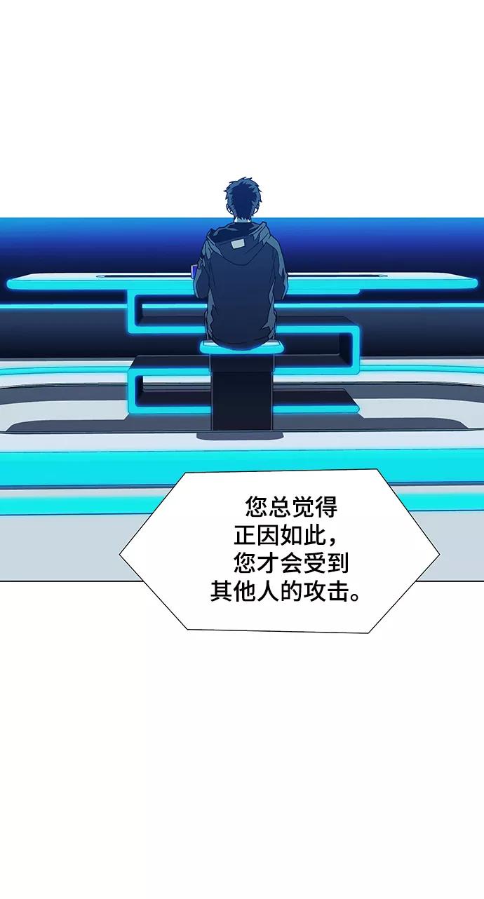《如果AI统治世界》[第11话] 不幸的男人 3 第42页