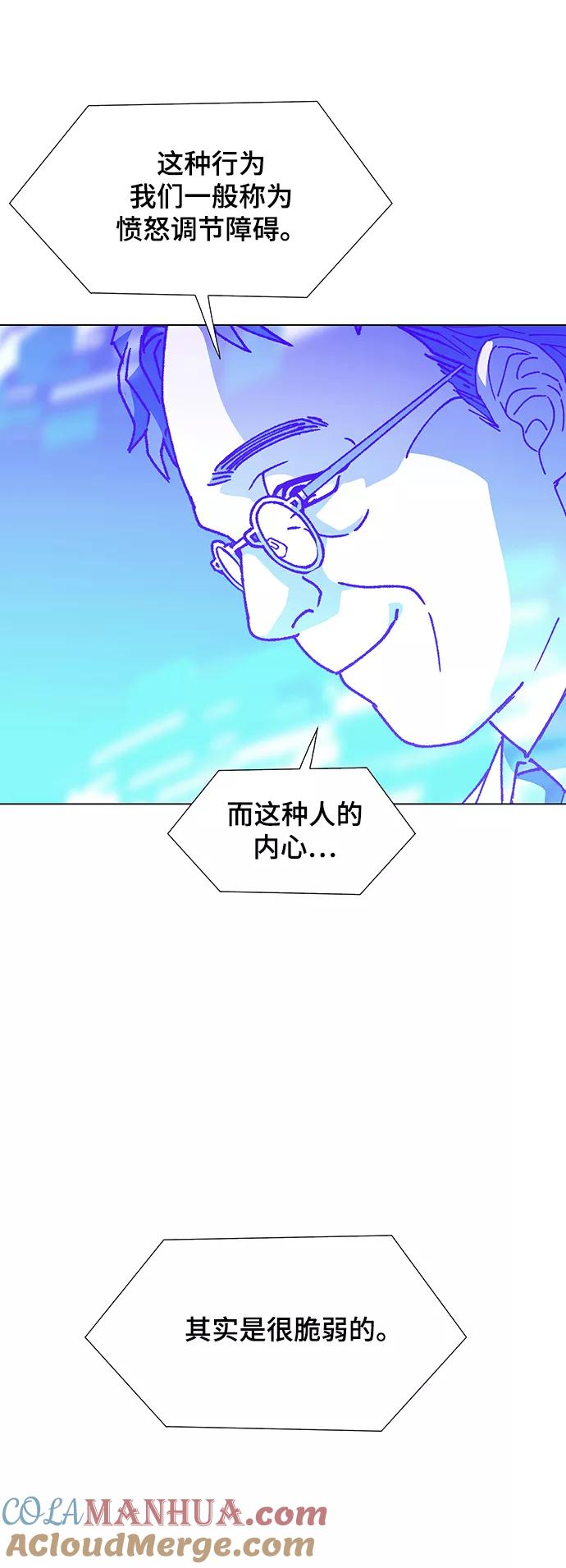 《如果AI统治世界》[第11话] 不幸的男人 3 第46页
