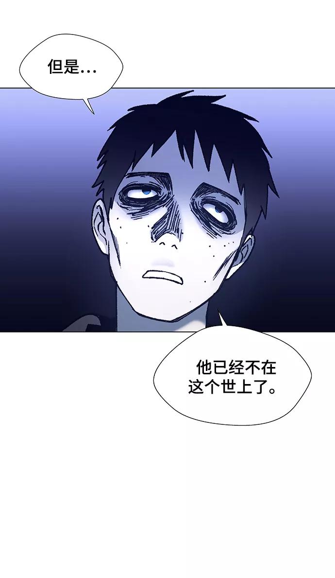 《如果AI统治世界》[第11话] 不幸的男人 3 第3页