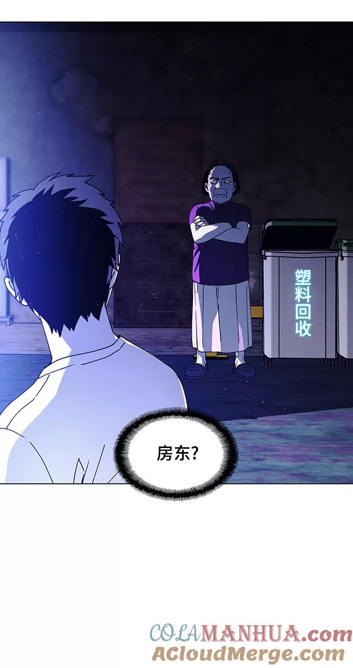 《如果AI统治世界》[第11话] 不幸的男人 3 第61页