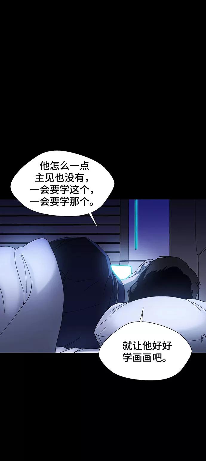 《如果AI统治世界》[第11话] 不幸的男人 3 第24页