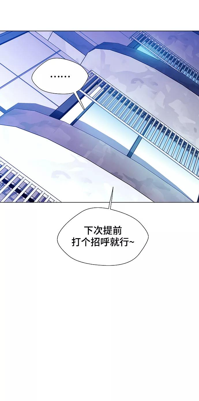 《如果AI统治世界》[第11话] 不幸的男人 3 第54页