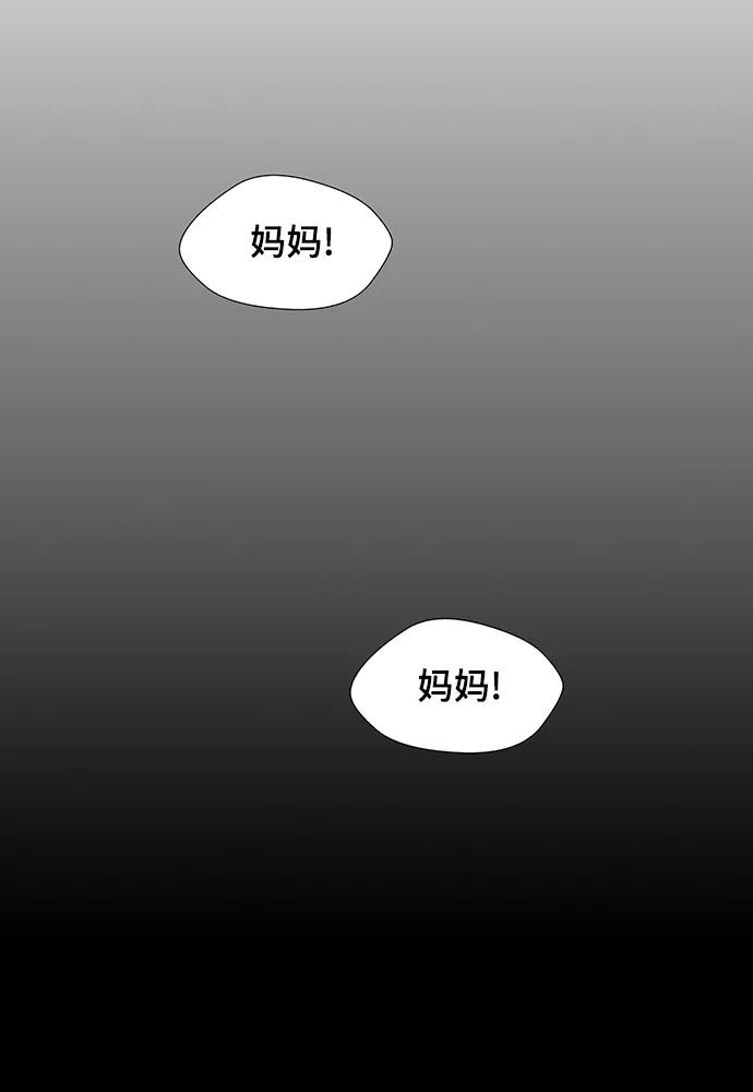 《如果AI统治世界》[第11话] 不幸的男人 3 第17页
