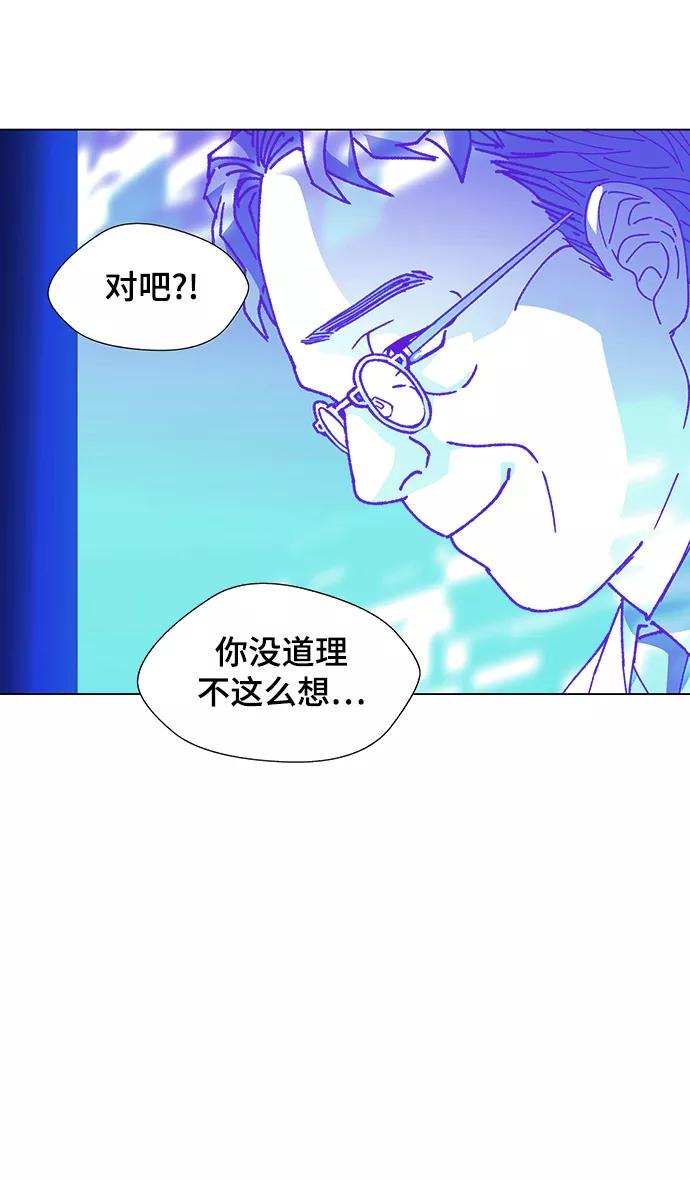 《如果AI统治世界》[第11话] 不幸的男人 3 第11页