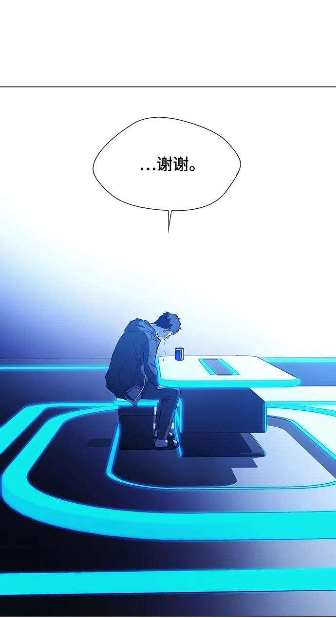 《如果AI统治世界》[第11话] 不幸的男人 3 第48页