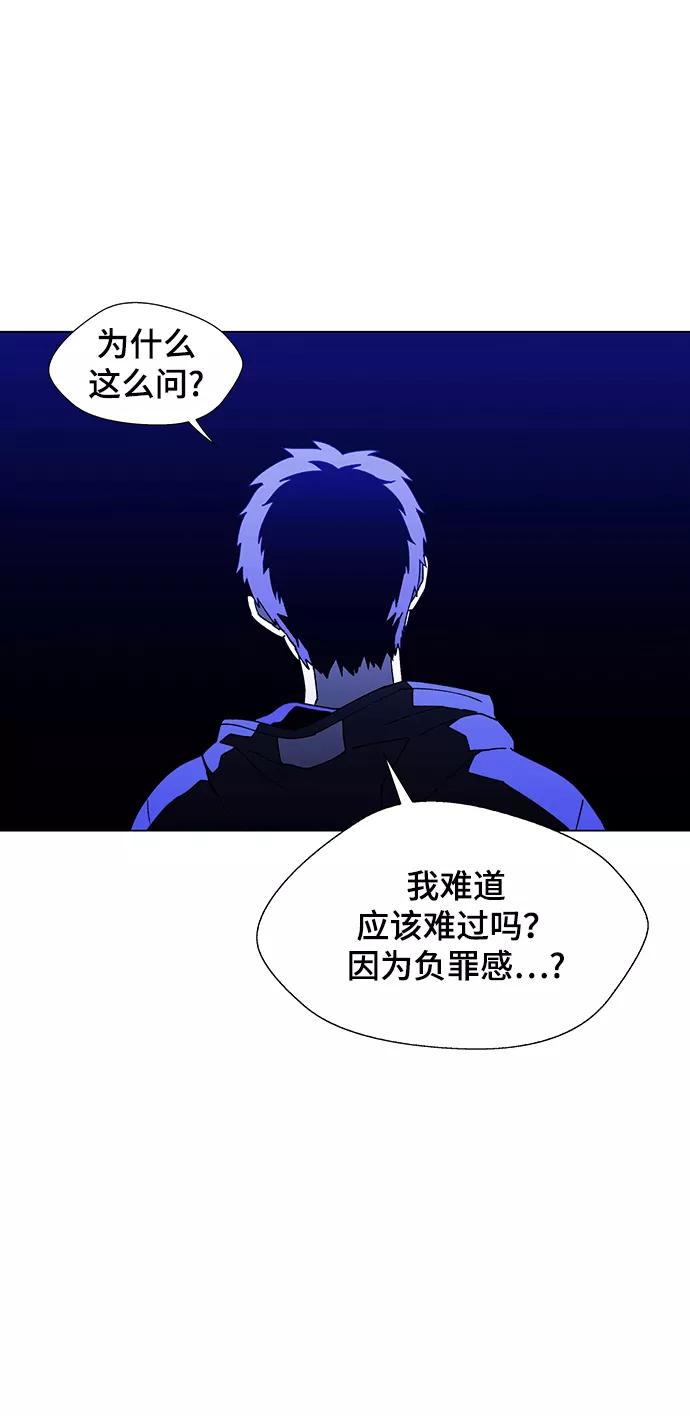 《如果AI统治世界》[第11话] 不幸的男人 3 第5页