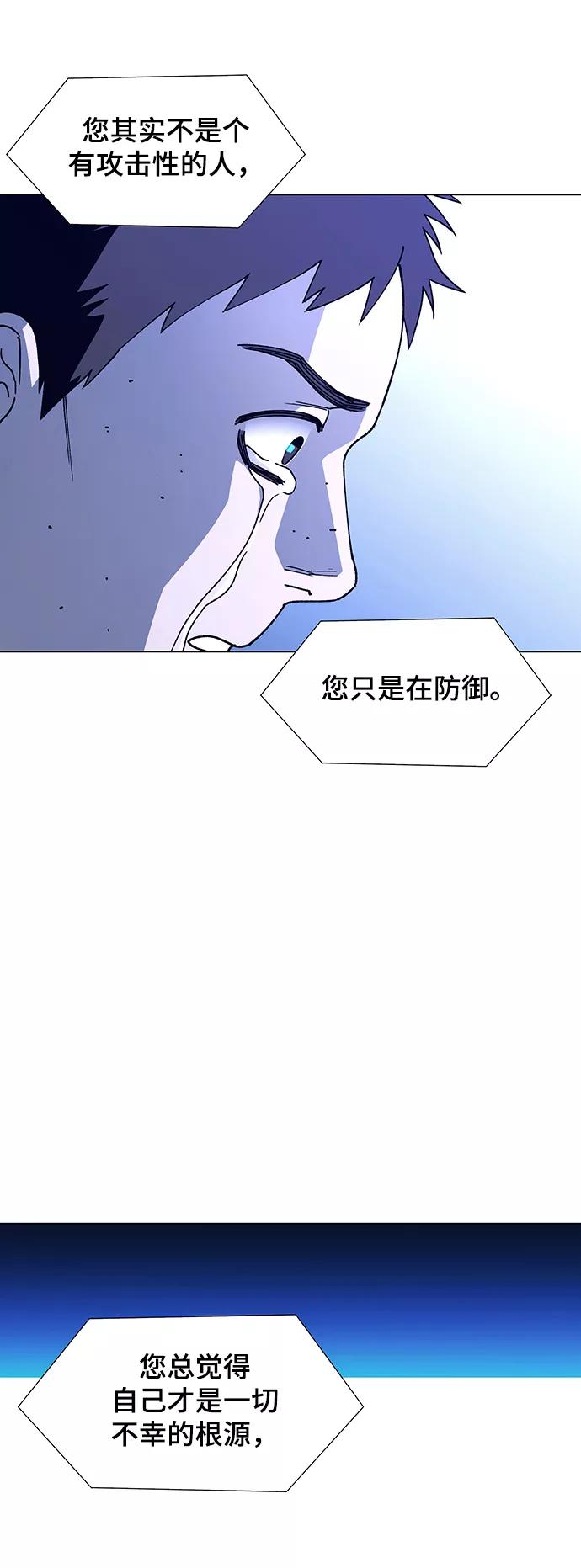 《如果AI统治世界》[第11话] 不幸的男人 3 第41页