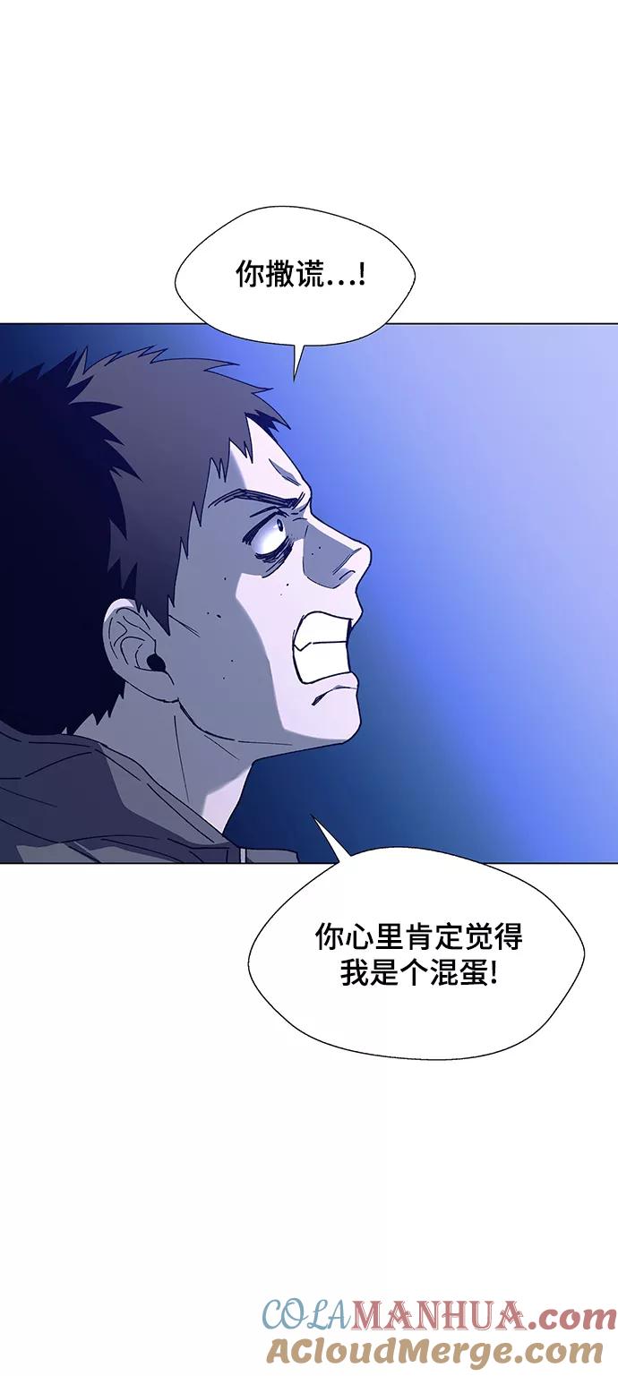 《如果AI统治世界》[第11话] 不幸的男人 3 第10页